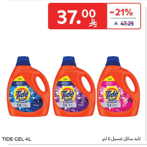 available at Carrefour in KSA, Saudi Arabia, Saudi - Jeddah