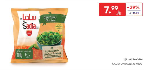 Okra available at Carrefour in KSA, Saudi Arabia, Saudi - Sakaka