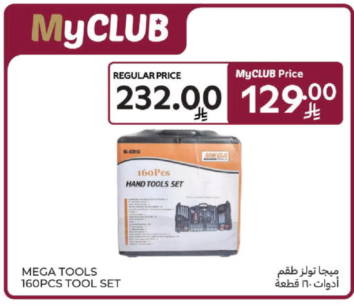 available at Carrefour in KSA, Saudi Arabia, Saudi - Sakaka