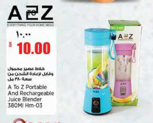 available at Retail Mart in Qatar - Doha