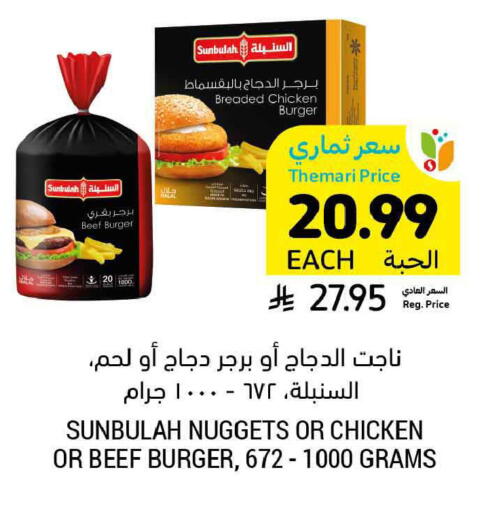 available at أسواق التميمي in مملكة العربية السعودية, السعودية, سعودية - الرس