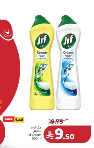 available at لولو هايبرماركت in مملكة العربية السعودية, السعودية, سعودية - الخرج