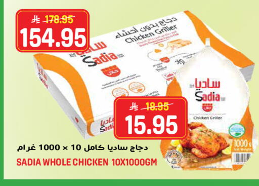 available at جراند هايبر in مملكة العربية السعودية, السعودية, سعودية - جدة