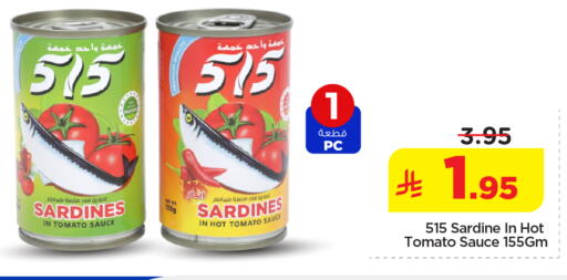 Tomato available at Nesto in KSA, Saudi Arabia, Saudi - Riyadh