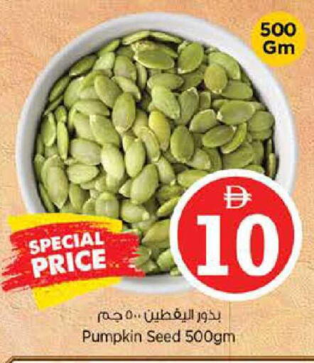 Pumpkin available at نستو هايبرماركت in الإمارات العربية المتحدة , الامارات - دبي
