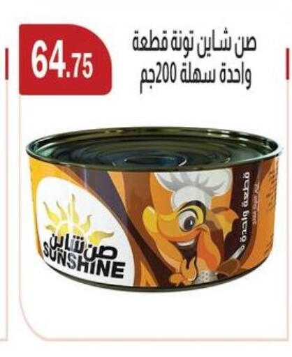 available at ABA market in Egypt - Cairo