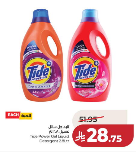 available at لولو هايبرماركت in مملكة العربية السعودية, السعودية, سعودية - الخرج