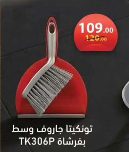 available at محمود الفار in Egypt - القاهرة