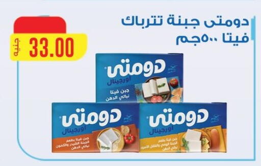 available at ابا ماركت in Egypt - القاهرة