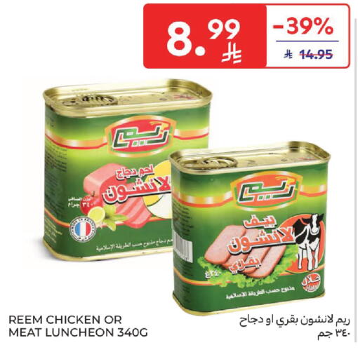 available at كارفور in مملكة العربية السعودية, السعودية, سعودية - سكاكا