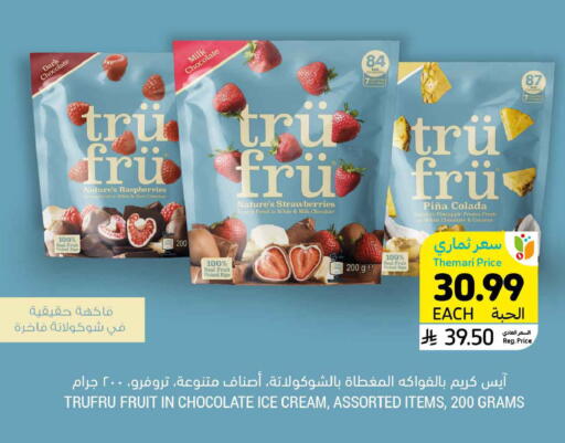 Pineapple Coconut available at Tamimi Market in KSA, Saudi Arabia, Saudi - Ar Rass