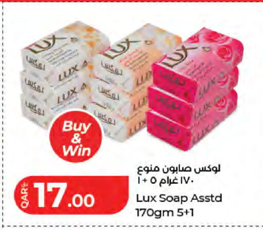 available at لولو هايبرماركت in قطر - الخور