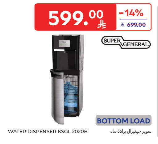 available at كارفور in مملكة العربية السعودية, السعودية, سعودية - الخبر‎