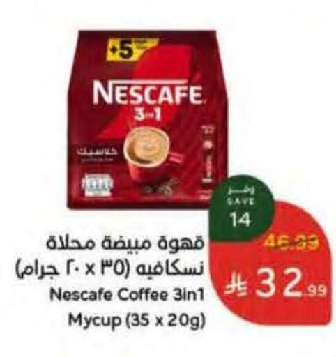 available at هايبر بنده in مملكة العربية السعودية, السعودية, سعودية - خميس مشيط