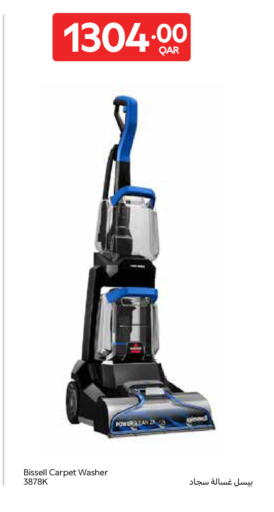 available at كارفور in قطر - الدوحة