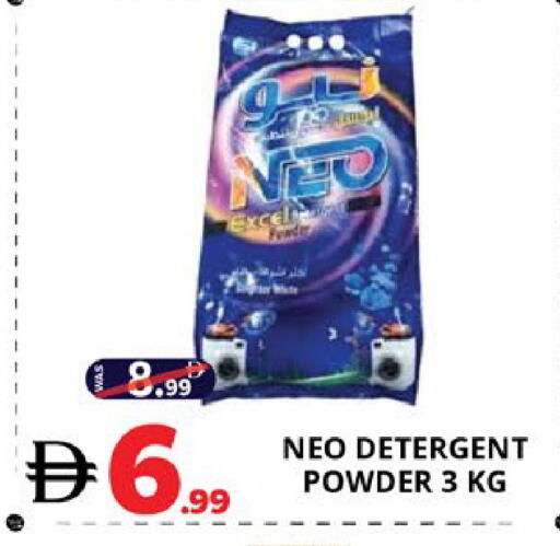 available at EXPRESS AL MADEENA HYPERMARKET LLC in UAE - Abu Dhabi