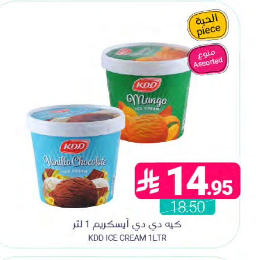 Mango Vanilla available at اسواق المنتزه in مملكة العربية السعودية, السعودية, سعودية - سيهات