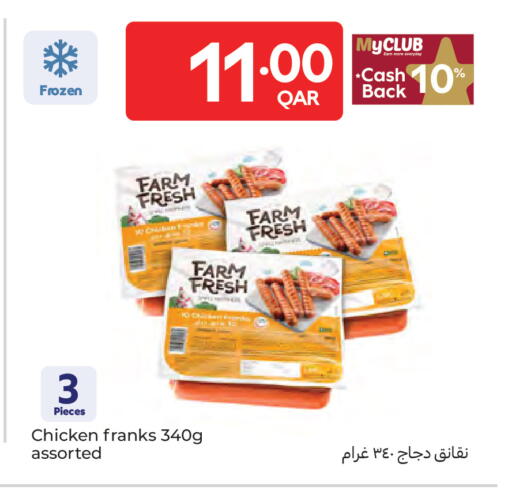 available at كارفور in قطر - الدوحة