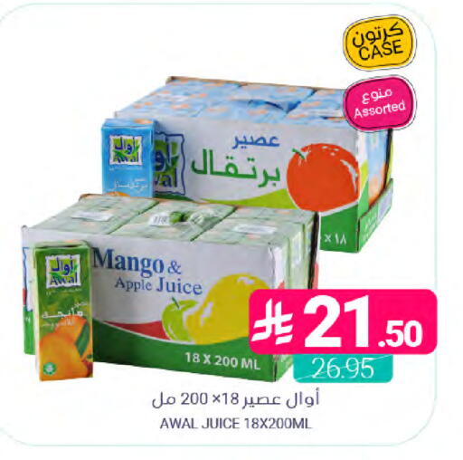 Mango Apple available at Muntazah Markets in KSA, Saudi Arabia, Saudi - Saihat