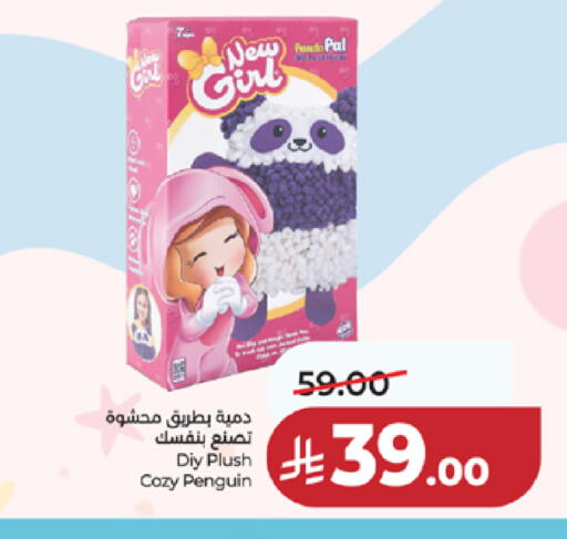 available at LULU Hypermarket in KSA, Saudi Arabia, Saudi - Yanbu