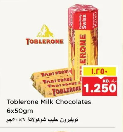 available at نستو هايبر ماركت in الكويت - مدينة الكويت