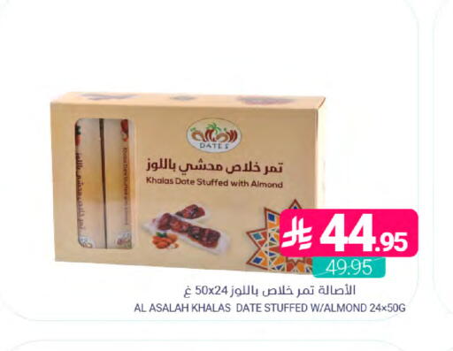 Date available at اسواق المنتزه in مملكة العربية السعودية, السعودية, سعودية - سيهات