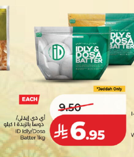 available at LULU Hypermarket in KSA, Saudi Arabia, Saudi - Khamis Mushait