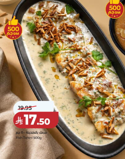 available at لولو هايبرماركت in مملكة العربية السعودية, السعودية, سعودية - عنيزة