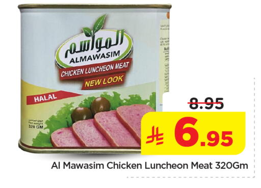 available at نستو in مملكة العربية السعودية, السعودية, سعودية - المجمعة