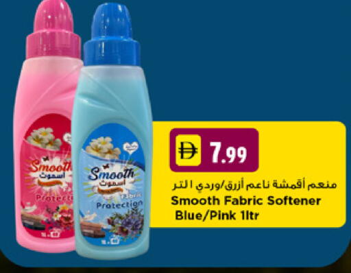 available at نيومارت هايبرماركت in الإمارات العربية المتحدة , الامارات - دبي