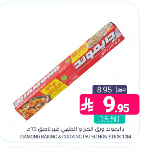 available at اسواق المنتزه in مملكة العربية السعودية, السعودية, سعودية - سيهات