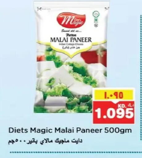 available at نستو هايبر ماركت in الكويت - مدينة الكويت