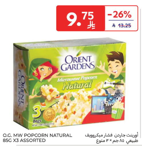 available at Carrefour in KSA, Saudi Arabia, Saudi - Buraidah