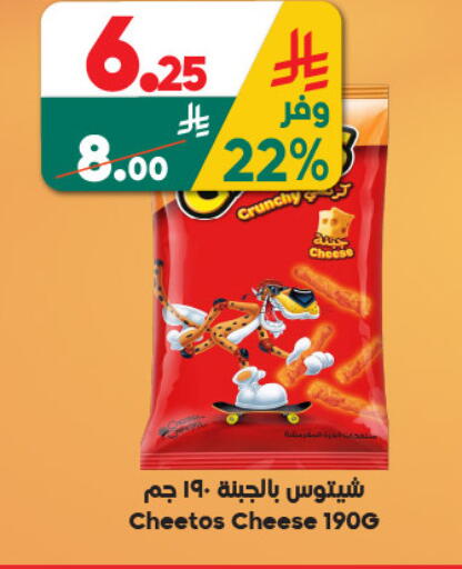 available at الدكان in مملكة العربية السعودية, السعودية, سعودية - المدينة المنورة