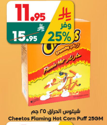 available at الدكان in مملكة العربية السعودية, السعودية, سعودية - المدينة المنورة