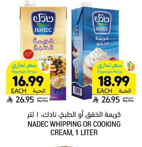 available at Tamimi Market in KSA, Saudi Arabia, Saudi - Ar Rass