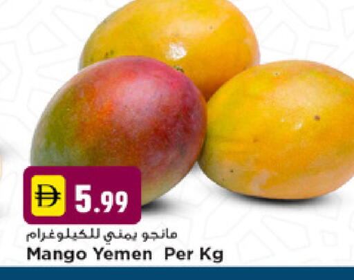 Mango from Yemen available at New Mart Hypermarket in UAE - Dubai