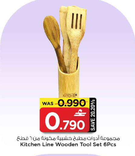 available at MARK & SAVE in Oman - Muscat