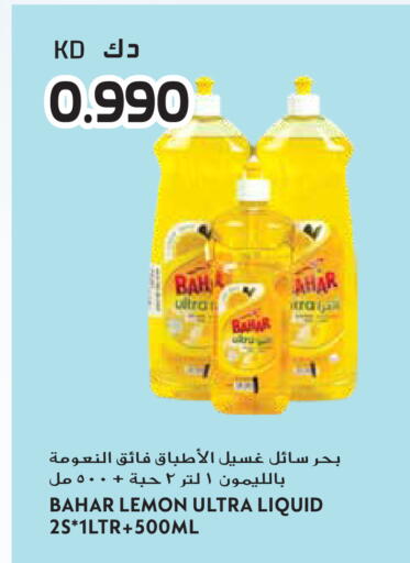 Lemon available at جراند هايبر in الكويت - مدينة الكويت