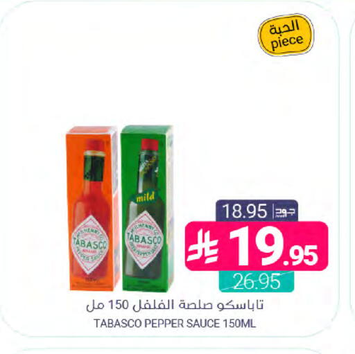 Pepper available at Muntazah Markets in KSA, Saudi Arabia, Saudi - Saihat