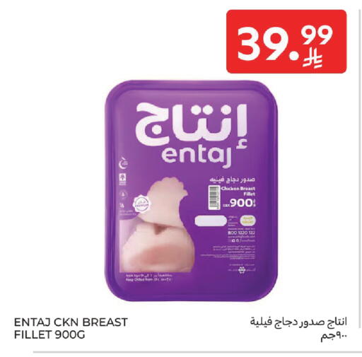 available at Carrefour in KSA, Saudi Arabia, Saudi - Medina