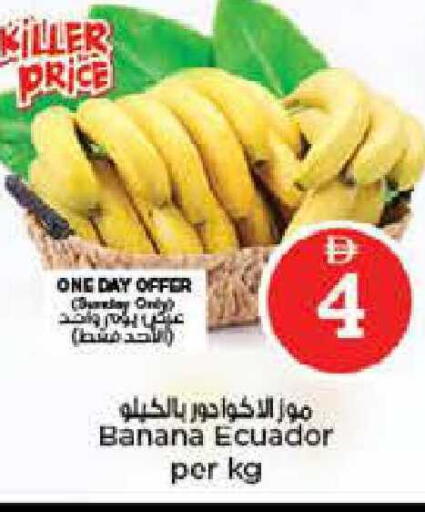 Banana from Ecuador available at Nesto Hypermarket in UAE - Dubai