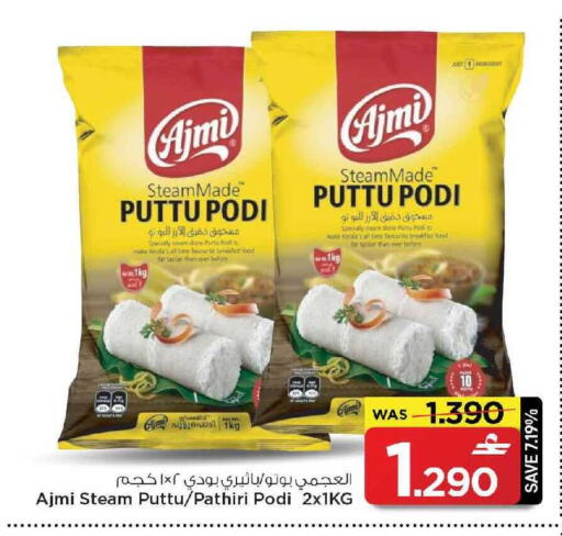 available at MARK & SAVE in Oman - Muscat