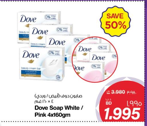 available at ميغا مارت و ماكرو مارت in البحرين