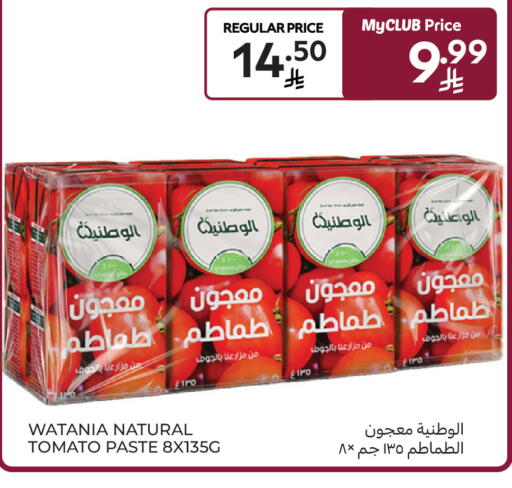 Tomato available at Carrefour in KSA, Saudi Arabia, Saudi - Medina