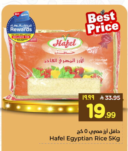 available at Hyper Al Wafa in KSA, Saudi Arabia, Saudi - Dammam