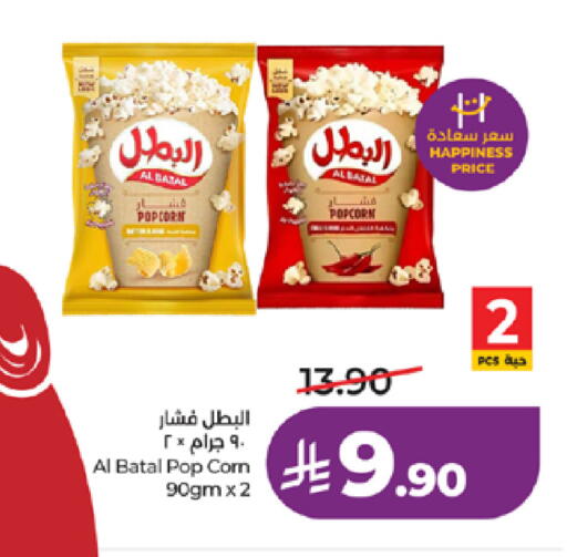 available at لولو هايبرماركت in مملكة العربية السعودية, السعودية, سعودية - تبوك