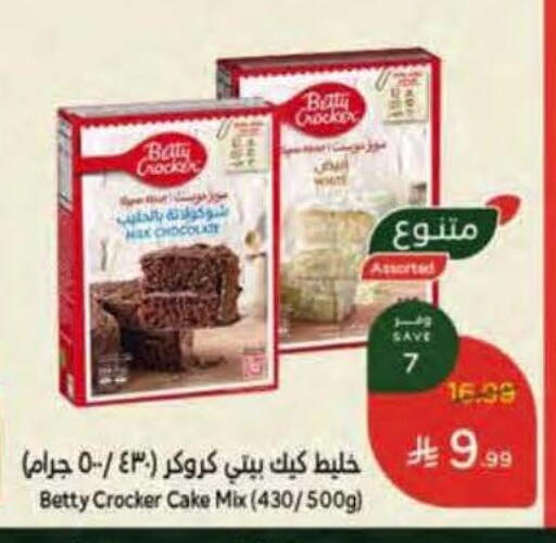 available at Hyper Panda in KSA, Saudi Arabia, Saudi - Khamis Mushait