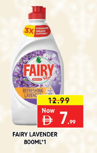 available at ليبتس هايبرماركت in الإمارات العربية المتحدة , الامارات - ٱلْعَيْن‎