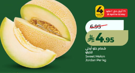 Melon from Jordan available at لولو هايبرماركت in مملكة العربية السعودية, السعودية, سعودية - خميس مشيط